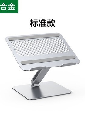 LP339绿联笔记本支架电脑支架散热器显示升降增高支架托架手提架