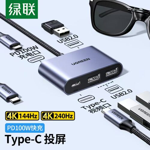 UGREEN绿联55934 Type-C to USB-C (video)+PD+USB2.0 * 3五合一