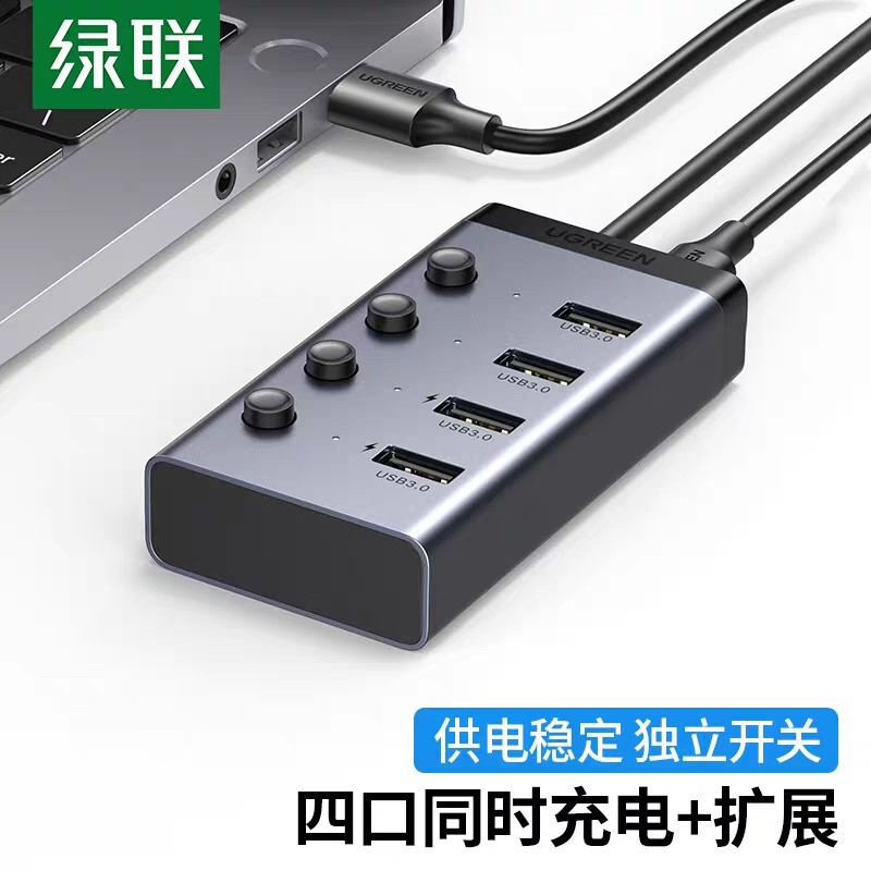 绿联CM613USB3.0分线器4口图片