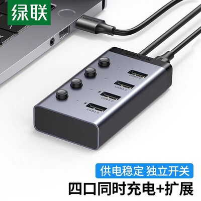绿联CM613USB3.0分线器4口