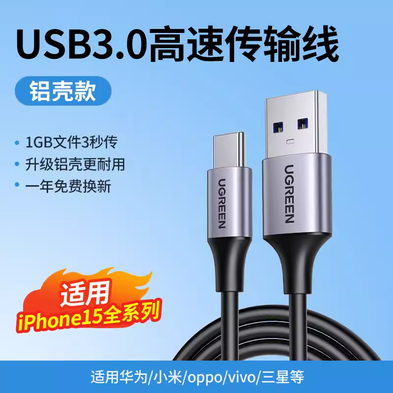 绿联usb3.0type-c数据线快充高速加长2米p9/nova2s4/3充电器充电线适用华为荣耀10/5x6三星s8小米9手机US187
