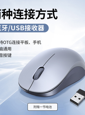 绿联无线蓝牙鼠标双模款55146 M331/55145单模款5号电池轻音便捷