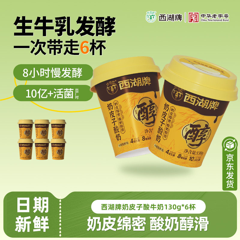 ��������Ƥ����ţ�̷�ζ������8h��������ţ����Դ130g*6�� 24.4Ԫ