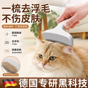 宠物梳子去浮毛梳猫咪狗狗梳毛专用长短毛清理器撸猫狗毛宠物用品