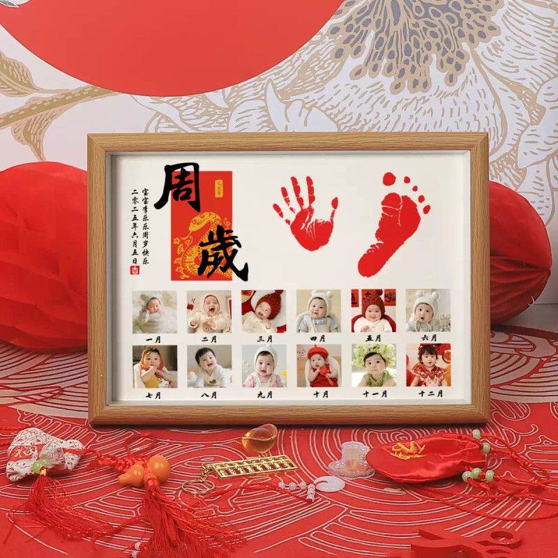 宝宝生肖周岁满月手足印纪念婴儿手印脚印百天摆台照片相框定制礼