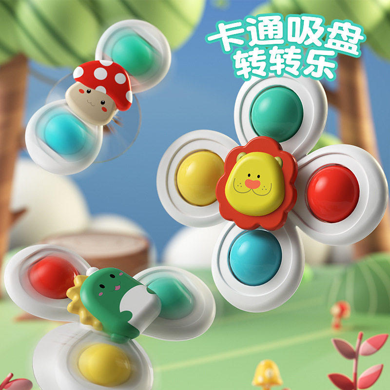 婴儿车玩具挂件风车餐桌吸盘转转乐宝宝益智早教餐椅玩具可啃咬