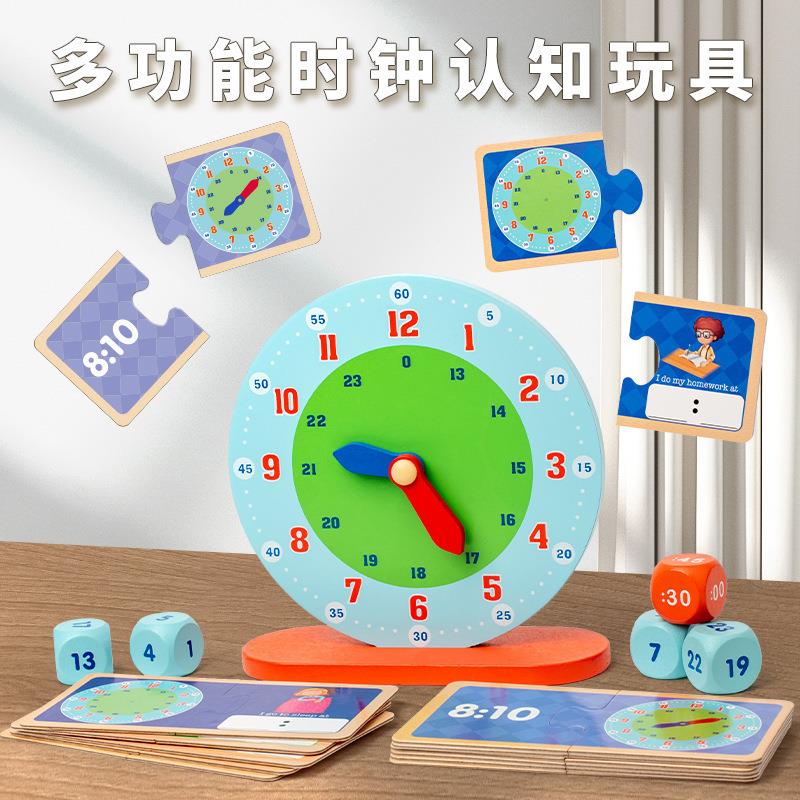 cpc跨境 儿童蒙氏认知学玩具时钟认识教具数学一年级学习时间钟表
