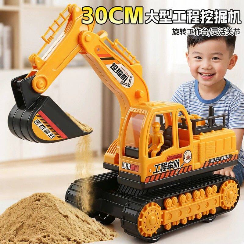 30CM大型工程挖掘机玩具儿童男孩惯性滑行仿真挖土机模型耐摔3岁6