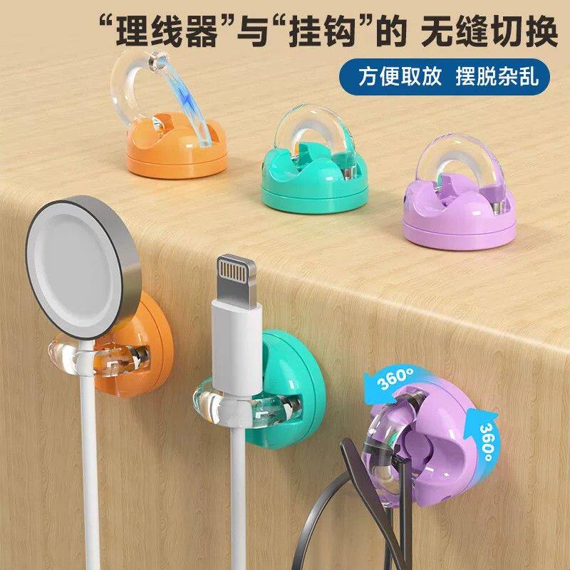 磁吸旋转挂钩理线器数据线桌面手机充电线电源线集线收纳固定神器