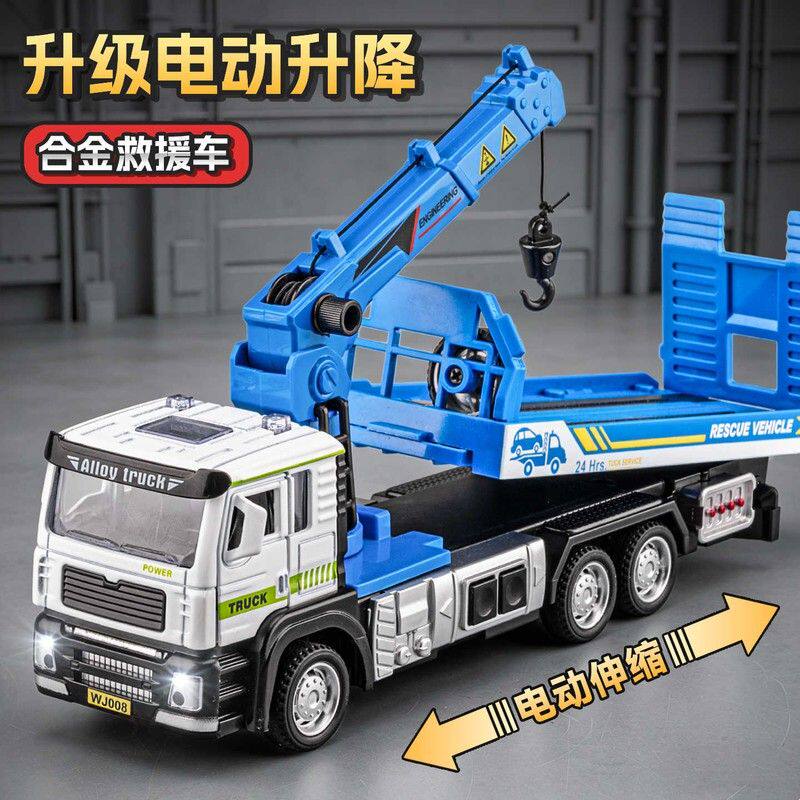 电动平板拖车儿童玩具合金道路救援车吊车运输车男孩工程车玩具