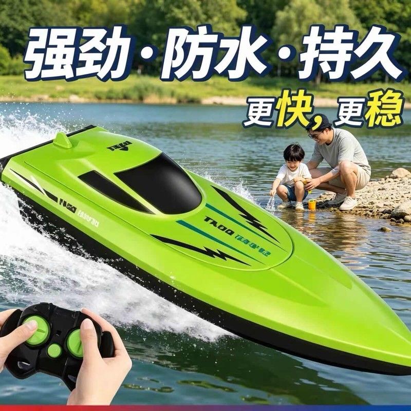 大号高速快艇水上防水2.4G无线感应竞速遥控船男孩户外玩具高续航