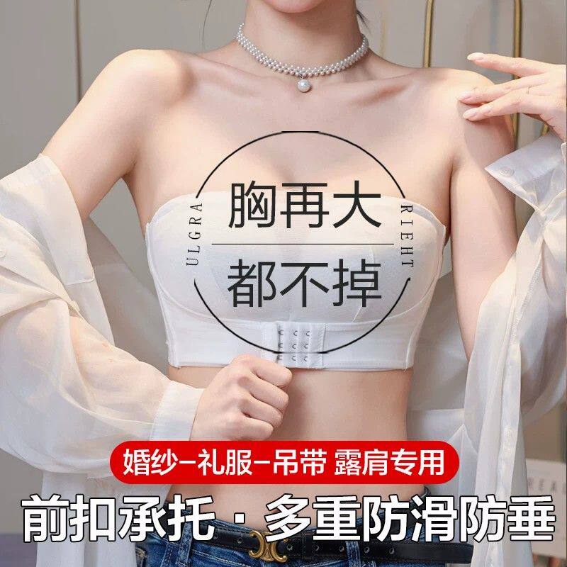 无肩带内衣女防滑聚拢裹胸抹胸大胸显小吊带裙专用隐形美背防下垂