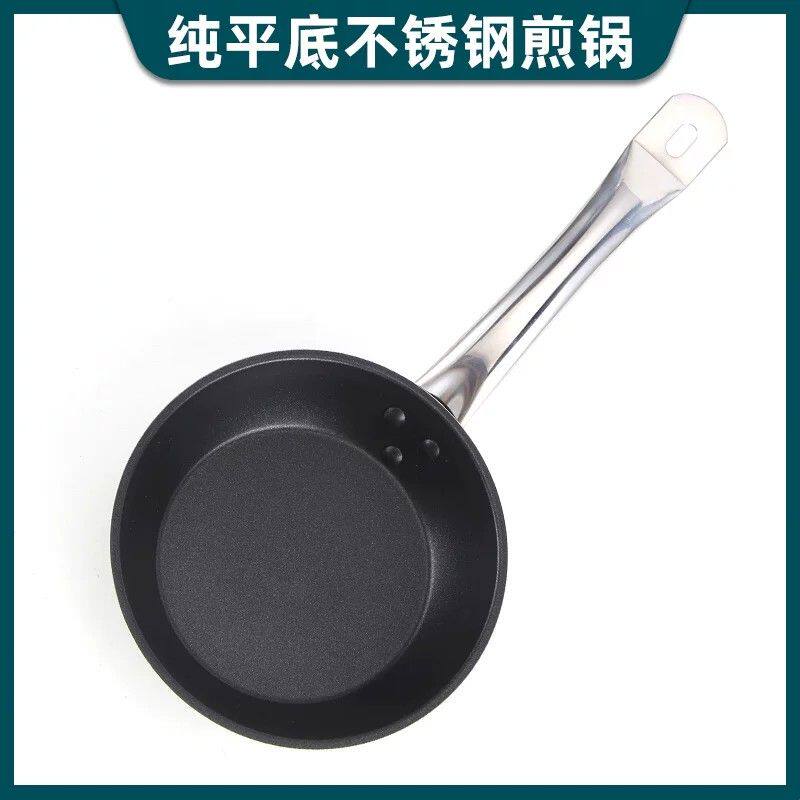 商用不锈钢复底不粘煎锅煎炒饼蛋牛排煤气灶电磁炉平底锅不沾煎盘