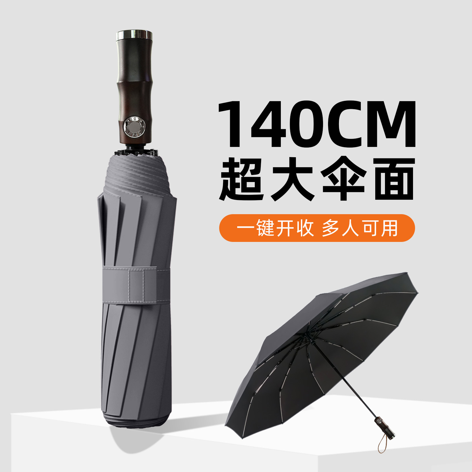 全自动特大加厚加固雨伞男超强抗风暴雨专用伞女折叠加大晴雨两用