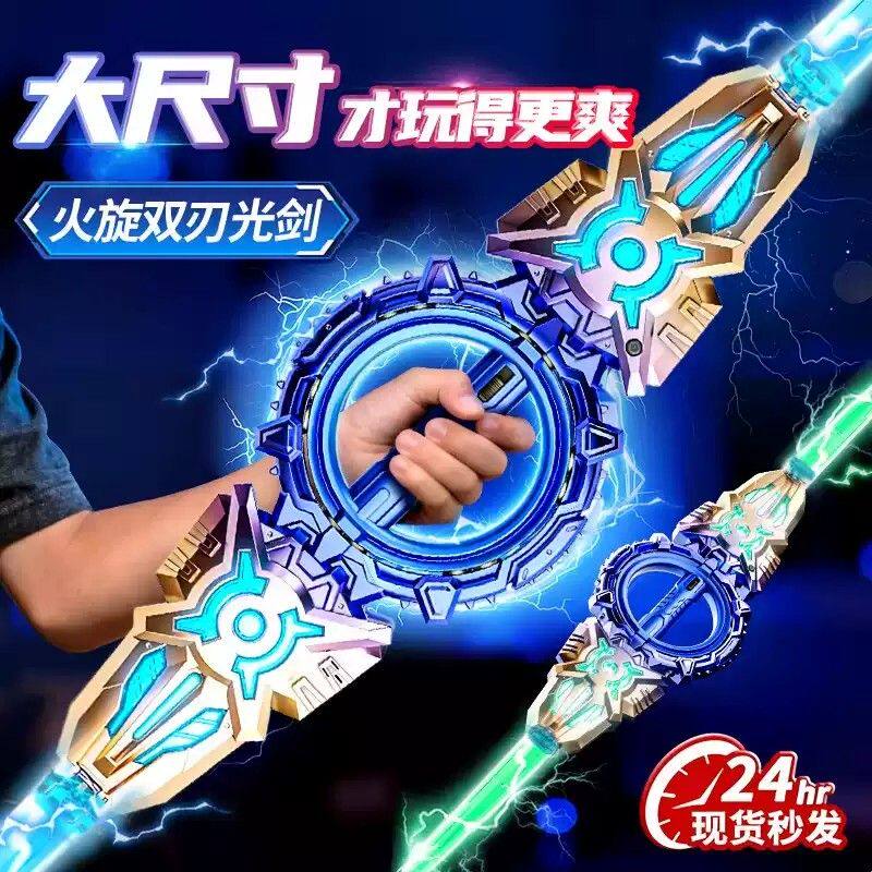 火旋剑双刃火花旋转儿童伸缩激光剑发光玩具刀男孩生日新年礼物