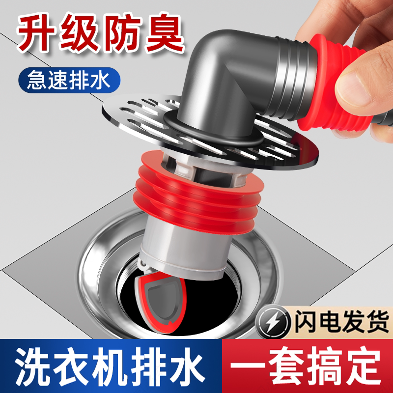 洗衣机下水管三头通地漏专用接头排水防臭溢水卫生间分流器一分二