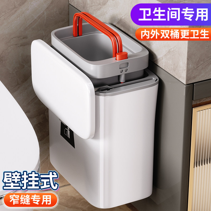 壁挂垃圾桶卫生间厕所专用2026新款免打孔悬挂式挂墙家用带盖纸篓