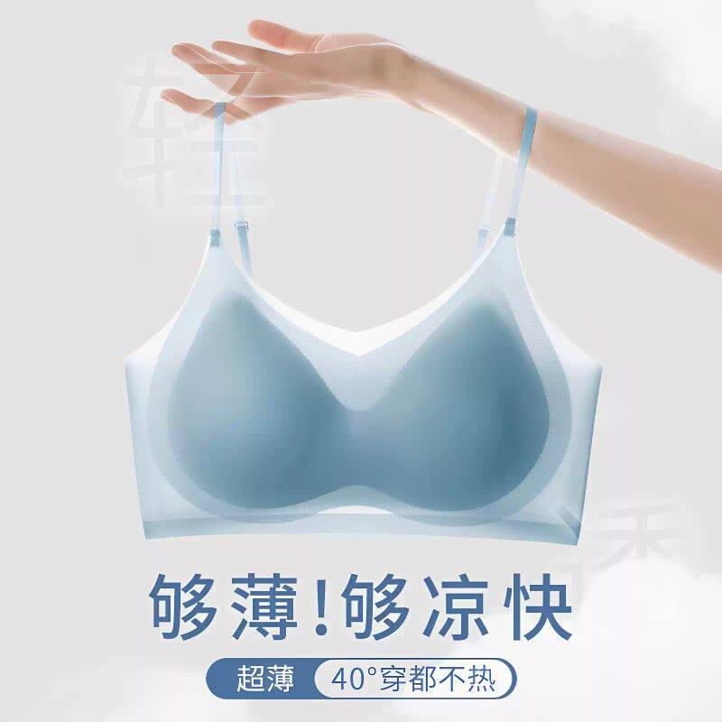 夏季超薄文胸无痕冰丝内衣吊带胸罩小背心女聚拢美背女士肩带
