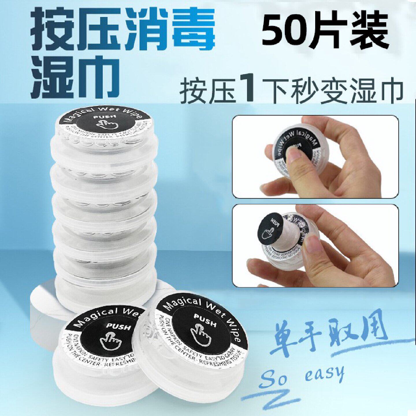 便携式消毒湿巾独立包装婴儿成人可用干湿分离一次性湿纸巾无纺布