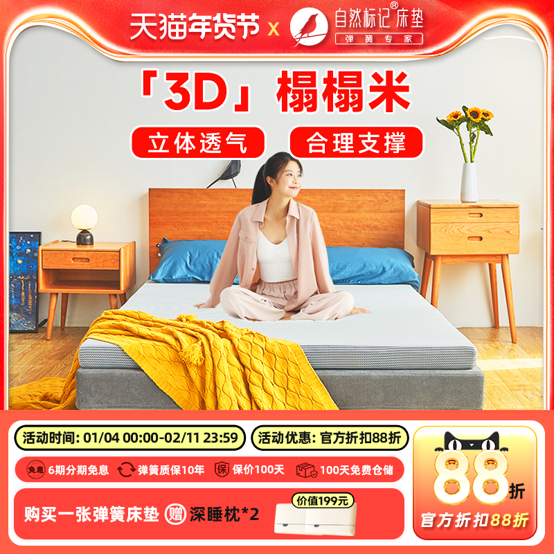 自然标记3d榻榻米床垫定制任意尺寸空气纤维床垫家用薄床垫10cm厚,住宅家具,3D床垫,淘宝优惠券,粉丝福利购,淘宝优惠卷