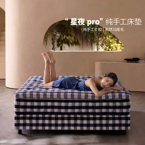 自然标记星夜30cm厚床垫高端睡眠