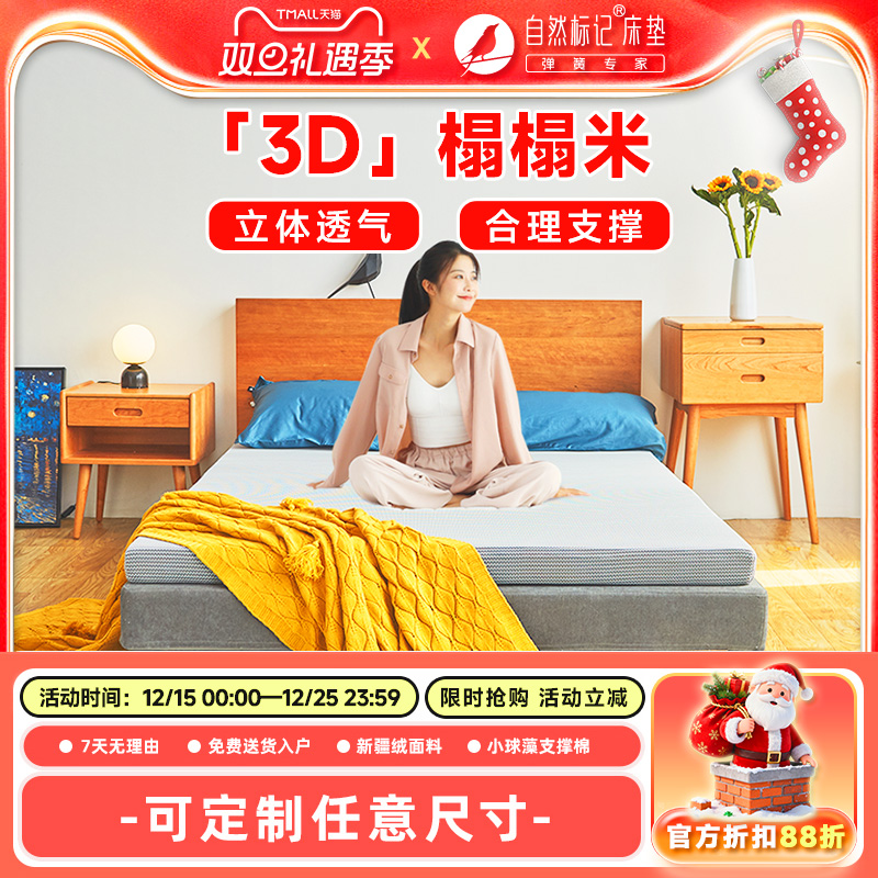 自然标记3d榻榻米床垫定制任意尺寸空气纤维床垫家用薄床垫10cm厚