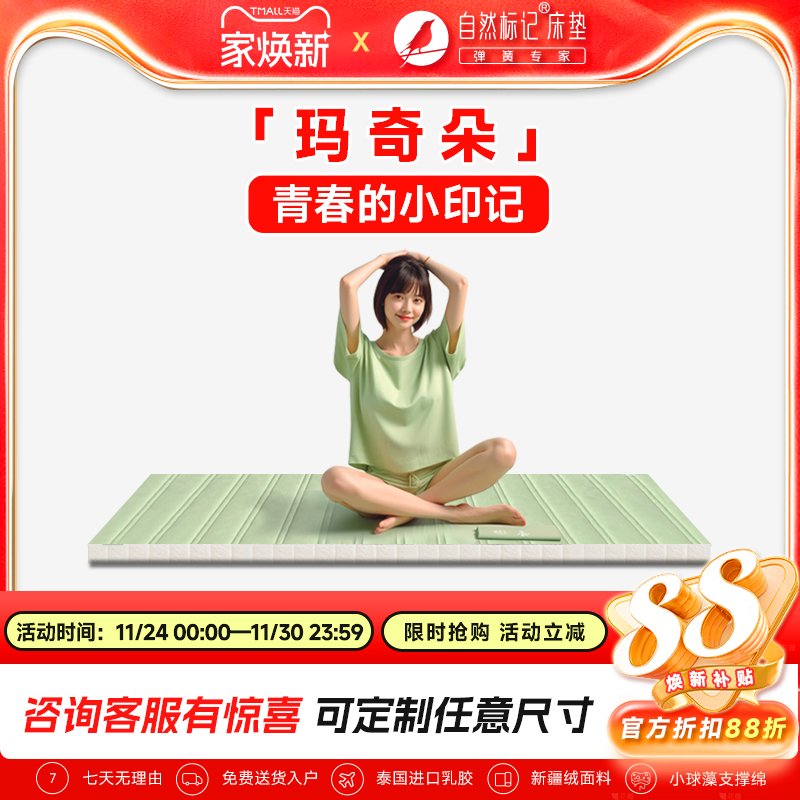 自然标记3d榻榻米床垫薄垫可定制