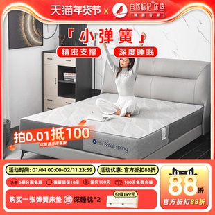 自然标记小弹簧床垫官方旗舰店22cm厚床垫乳胶卧室家用1.8米1.5米