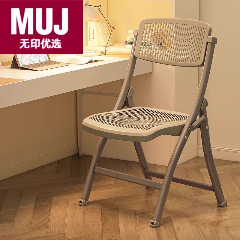日本进口MUJ人体工学椅子加厚凳子家用办公椅子不占地方折叠椅