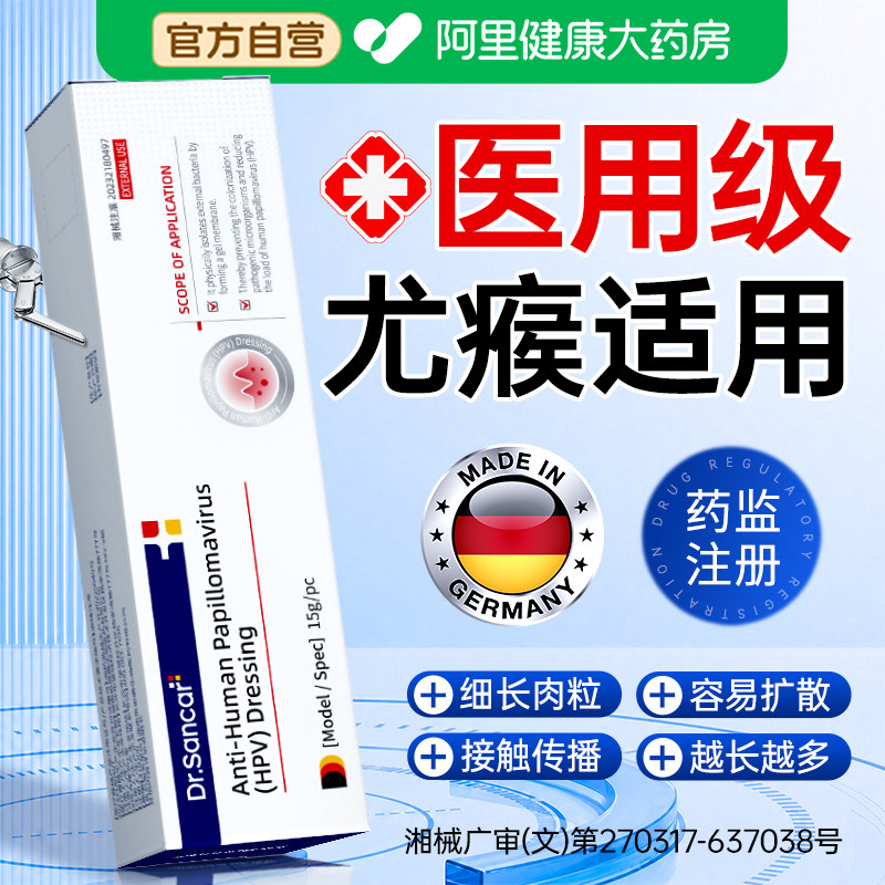 医用级扁疣平hpv软膏丝状去脖子上长小肉粒疙瘩克尤非去除膏正品