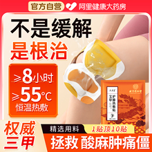 北京同仁堂艾草膝盖热敷贴氨糖暖膝老寒腿自发热关节护膝官方正品