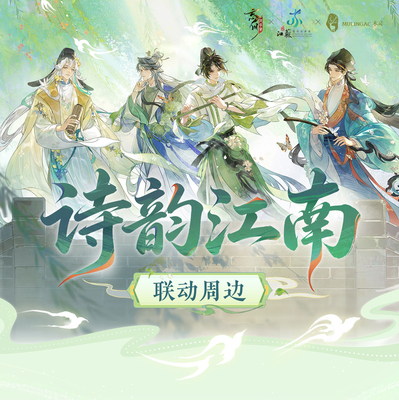 忘川风华录联动周边木灵动漫