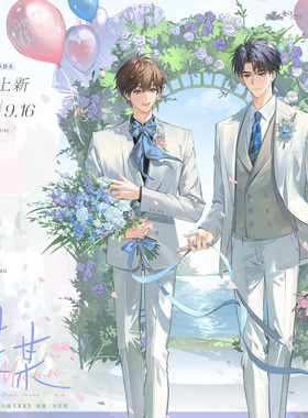 余量丨《某某》 四期周边 原著正版IP授权周边 木灵动漫 江添盛望