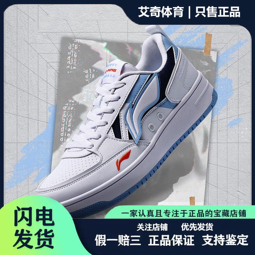 李宁厚底增高减震防滑耐磨回弹男款新极光蓝AGCT377-2