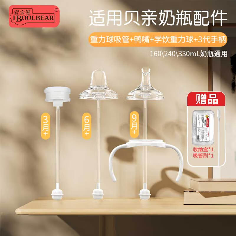 贝亲奶瓶配件直饮吸管第三代手柄