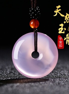 天然冰白玉髓平安扣吊坠男