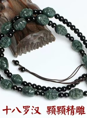 新疆和田玉青细料十八罗汉