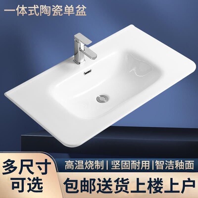 圆弧圆角陶瓷盆一体盆洗手盆单盆