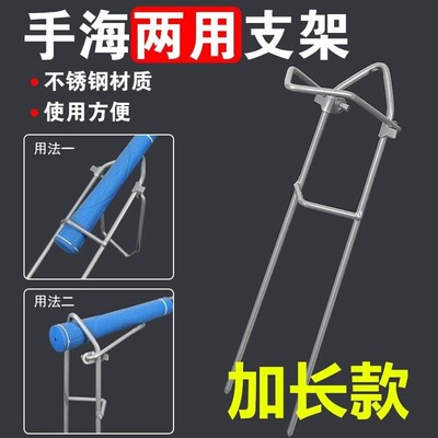 海竿海杆不锈钢两用支架简易钓鱼鱼竿手海钓鱼竿炮台架杆架子渔具