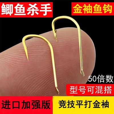 平打金袖鱼钩散装袖钩竞技鲫鱼钩白条钩进口鱼钩细条金秀钩混装