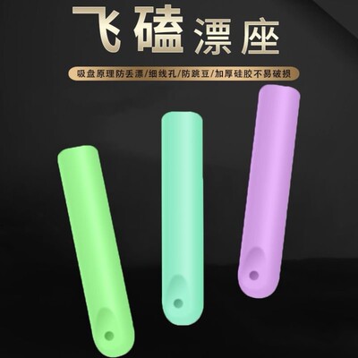 飞磕漂座硅胶漂座U型倍力漂座小配件竞技漂座耐用散装防缠漂座