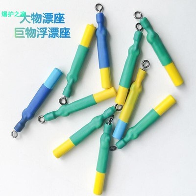 加固大物漂座硅胶滑动浮漂座铜头旋转巨物鱼漂座甩大鞭浮漂座散装