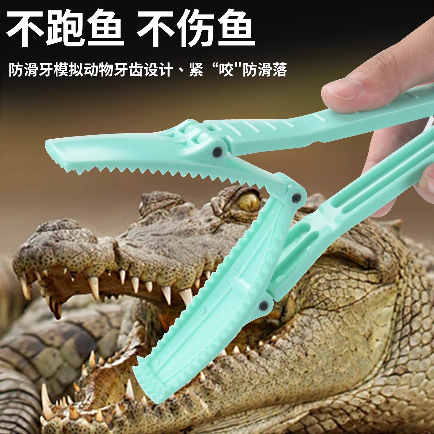 新款路亚钳钓鱼夹抓鱼钳抓鱼控鱼器取鱼器夹鱼器防滑鱼夹塑料夹子