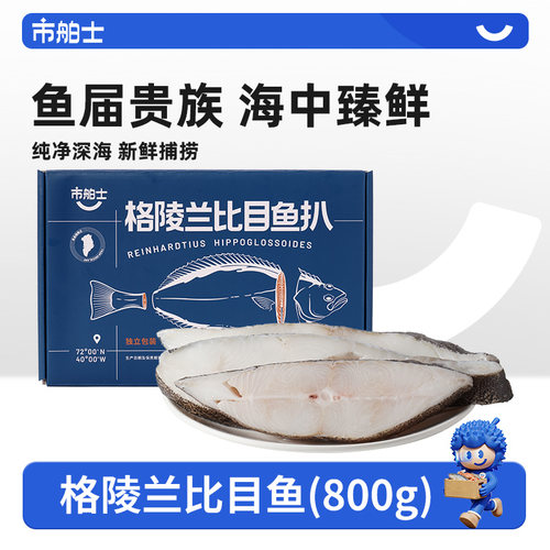 市舶士比目鱼片去头尾免处理