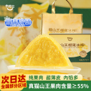市舶士貓山王榴蓮冰粽端午節(jié)送禮水晶冰皮粽子甜粽榴蓮高端禮盒