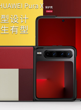 适用华为purax壳新款purax保护壳典藏版阔折叠超薄高档真皮外壳pura新形态皮质全包防摔男女士高级感商务
