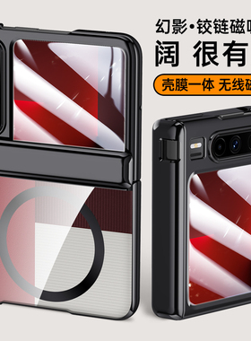 适用华为pura x壳膜一体HUAWEI小胖子扩展屏保护套purax典藏版铰链全包防摔pureX叉车载无线磁吸透明男女