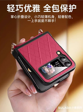 适用三星zflip5手机壳新款Galaxy Z Flip4小香风菱格皮革zflip3斜挎肩带折叠屏女高级感保护套挂绳防摔限量版