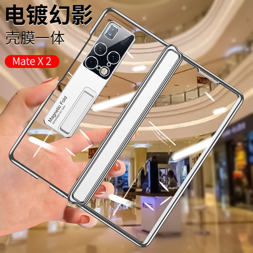 适用华为matex2手机壳折叠透明全包防摔mate x2保护套折叠屏典藏版超薄玻璃m新款女真皮前壳metex2壳商务