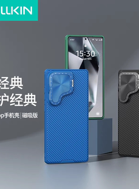 耐尔金Nillkin适用三星S25ultra新款手机壳磁吸碳纤维防摔超薄GalaxyS25ultra防指纹全包商务男女高级商务